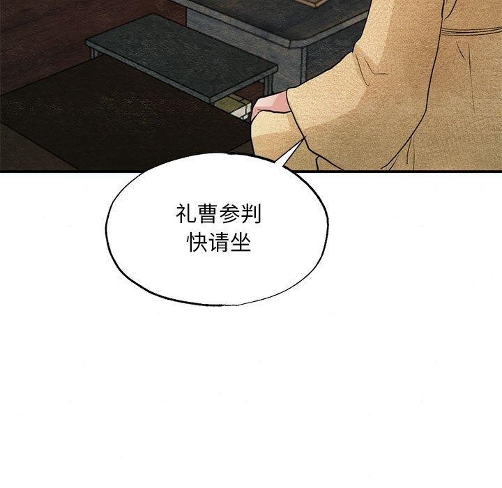《狂眼》漫画 第42話