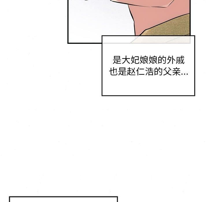 《狂眼》漫画 第42話