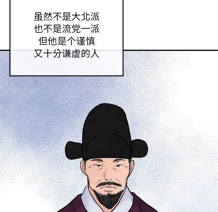 《狂眼》漫画 第42話