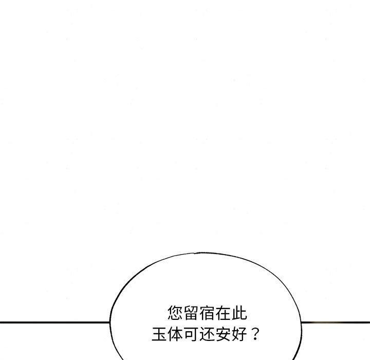 《狂眼》漫画 第42話