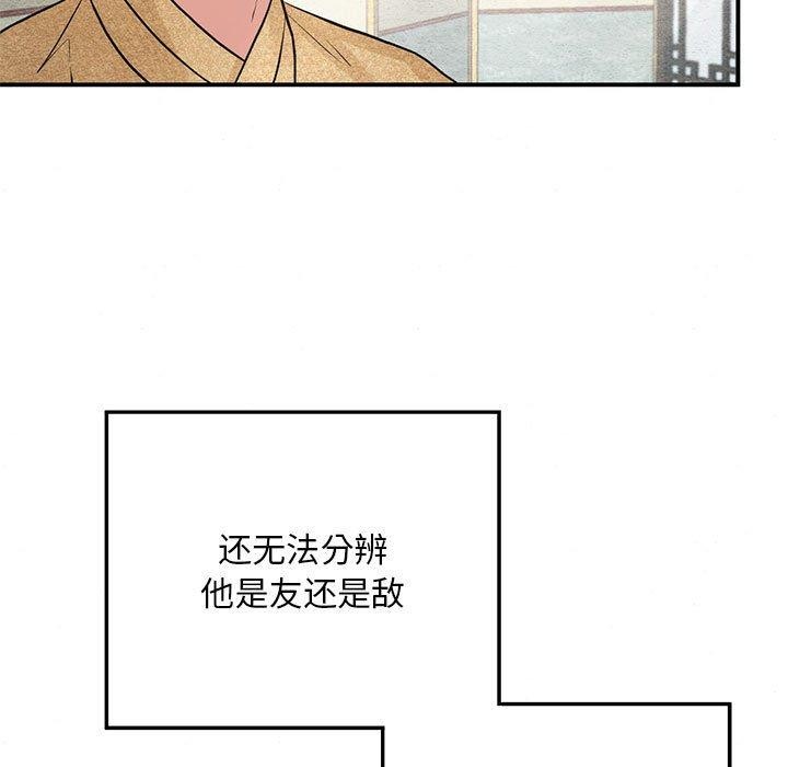 《狂眼》漫画 第42話
