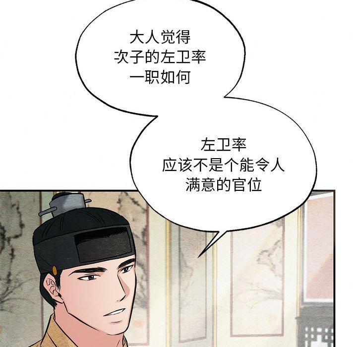 《狂眼》漫画 第42話