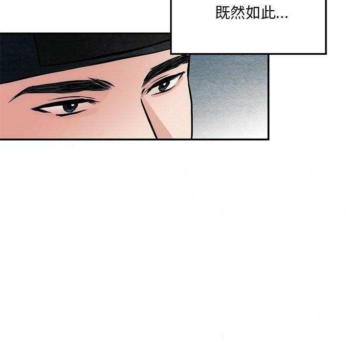 《狂眼》漫画 第42話