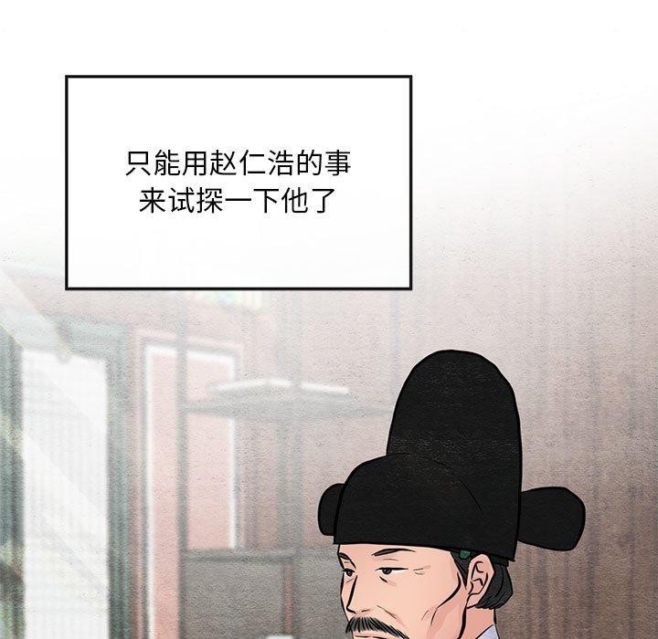 《狂眼》漫画 第42話