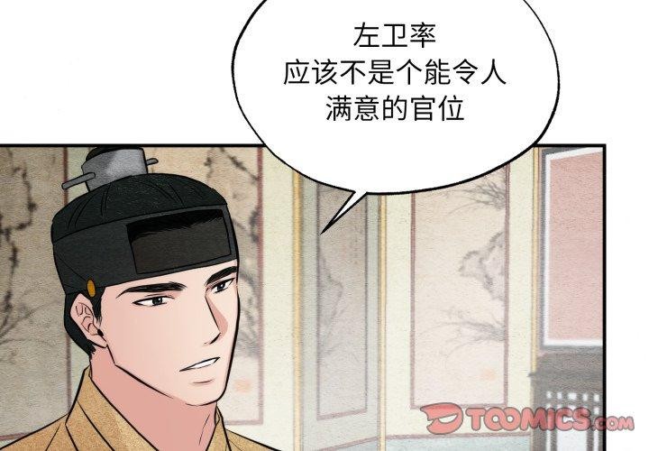 《狂眼》漫画 第43話