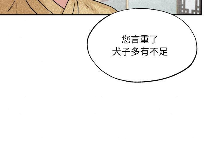 《狂眼》漫画 第43話