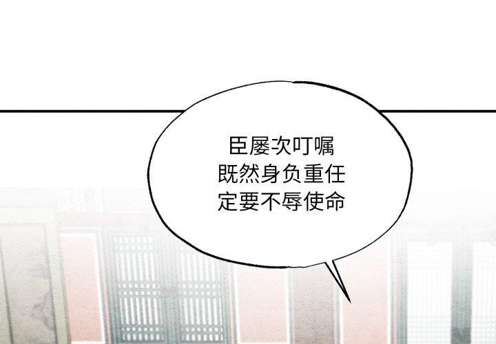 《狂眼》漫画 第43話