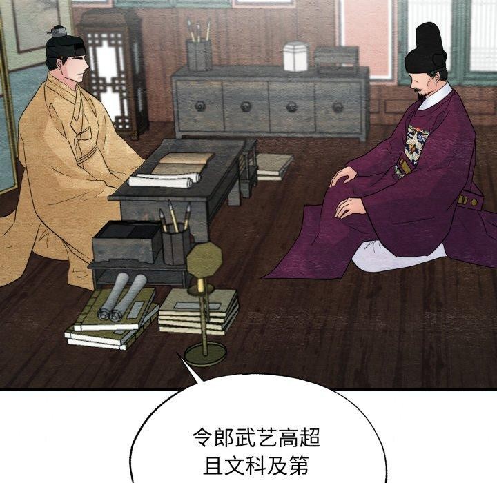 《狂眼》漫画 第43話