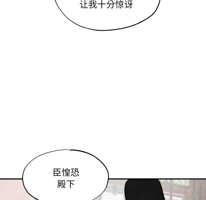 《狂眼》漫画 第43話