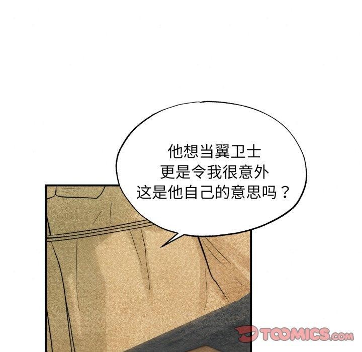 《狂眼》漫画 第43話