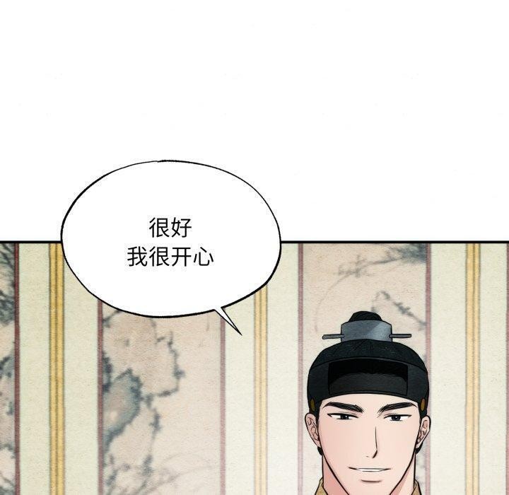 《狂眼》漫画 第43話