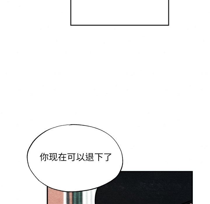 《狂眼》漫画 第43話