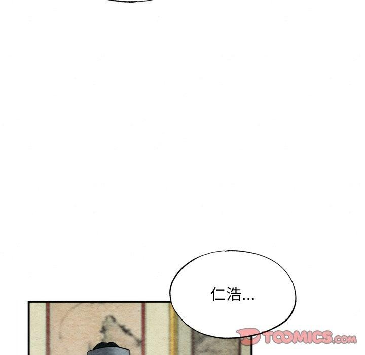 《狂眼》漫画 第43話