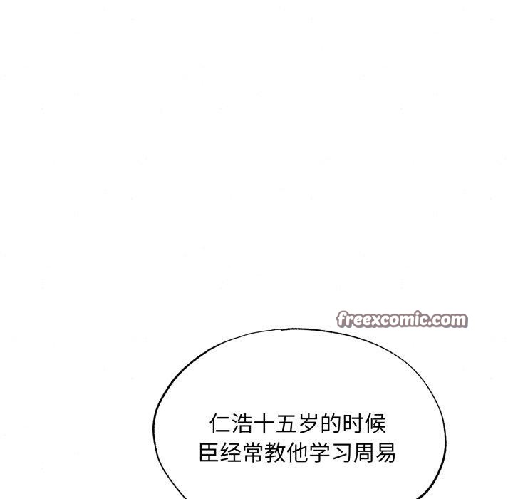 《狂眼》漫画 第43話