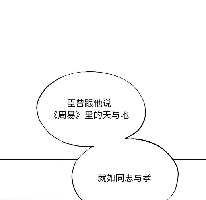 《狂眼》漫画 第43話