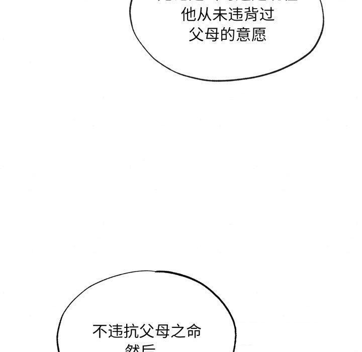 《狂眼》漫画 第43話