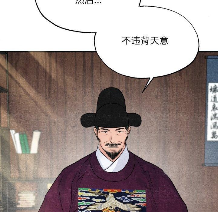《狂眼》漫画 第43話