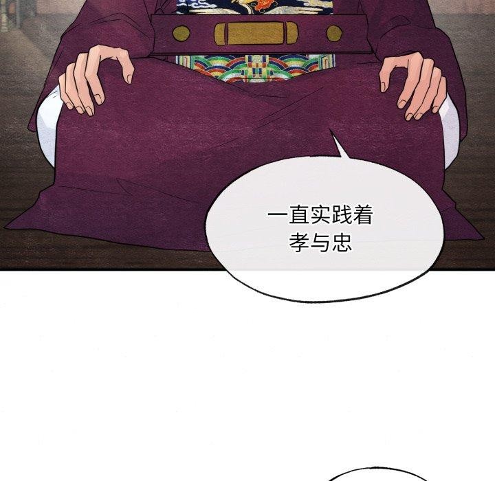 《狂眼》漫画 第43話