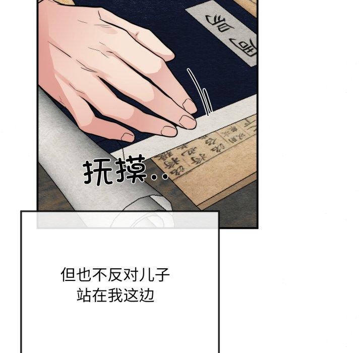 《狂眼》漫画 第43話