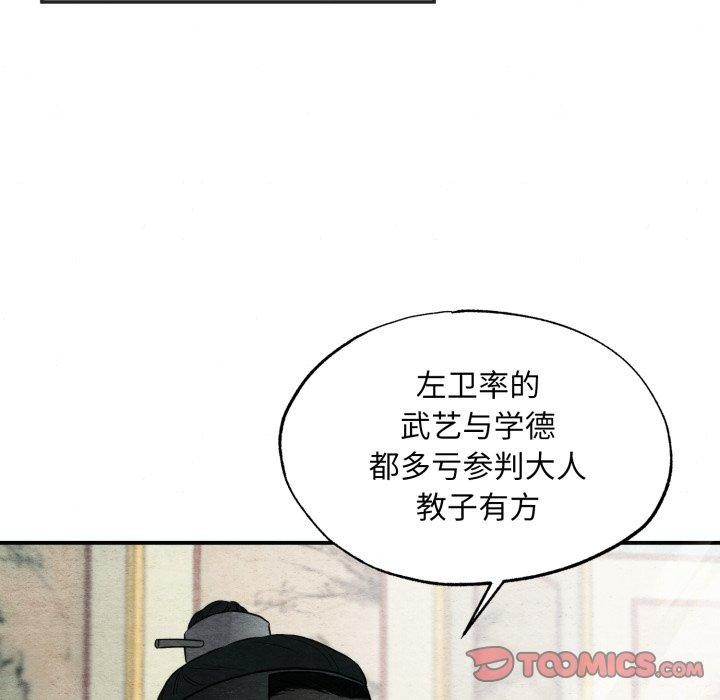 《狂眼》漫画 第43話
