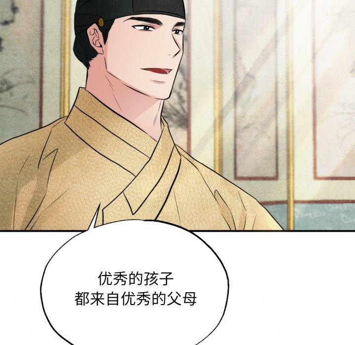 《狂眼》漫画 第43話