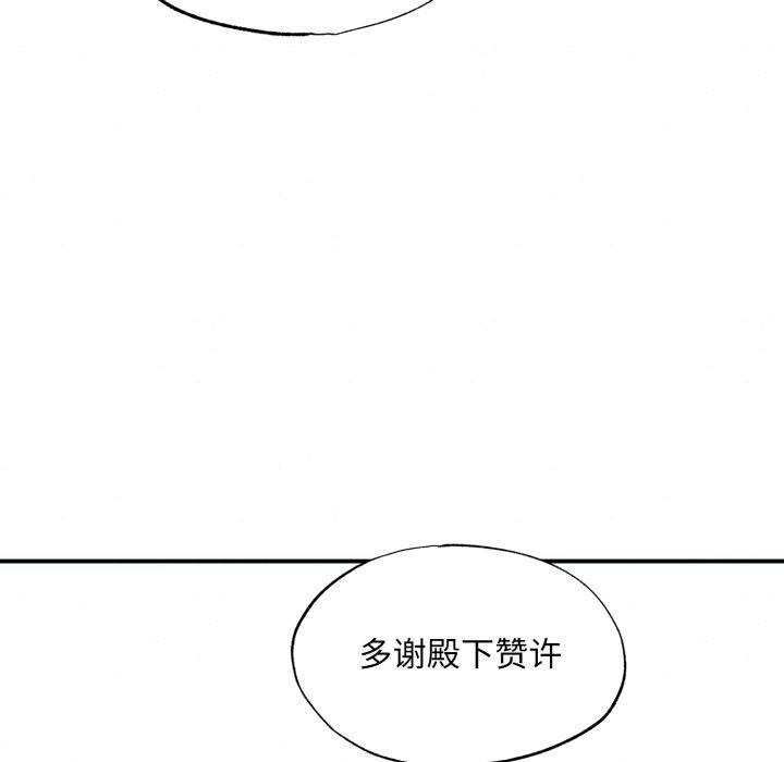 《狂眼》漫画 第43話