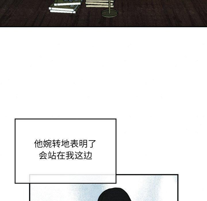 《狂眼》漫画 第43話