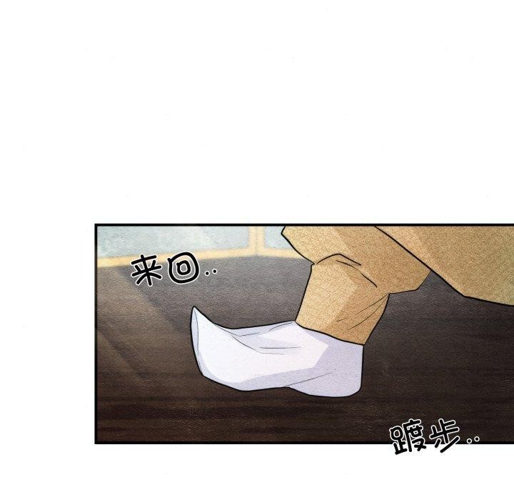 《狂眼》漫画 第43話