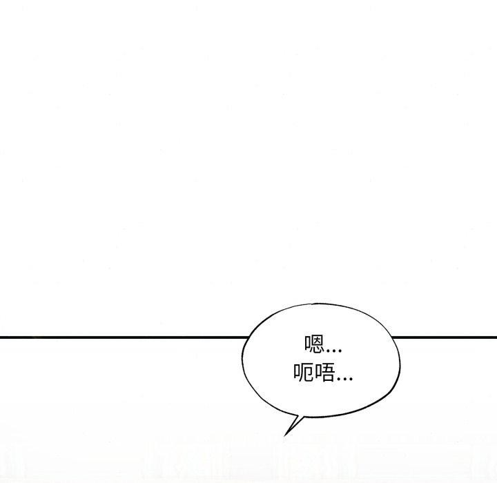 《狂眼》漫画 第43話