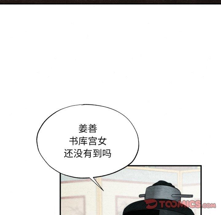 《狂眼》漫画 第43話