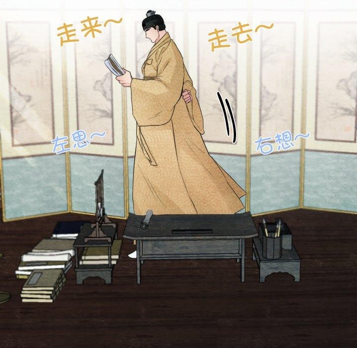 《狂眼》漫画 第43話