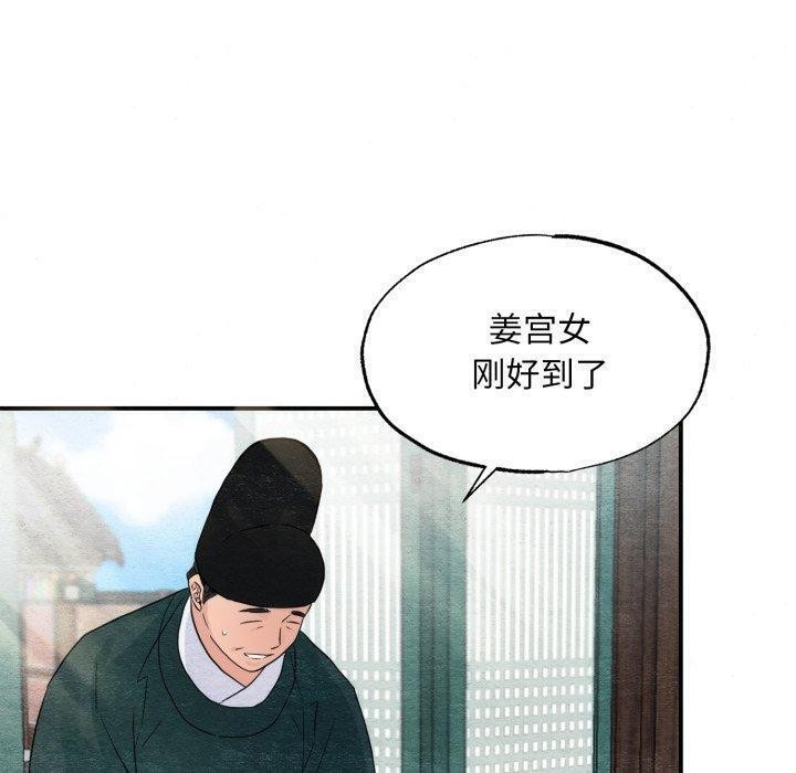 《狂眼》漫画 第43話