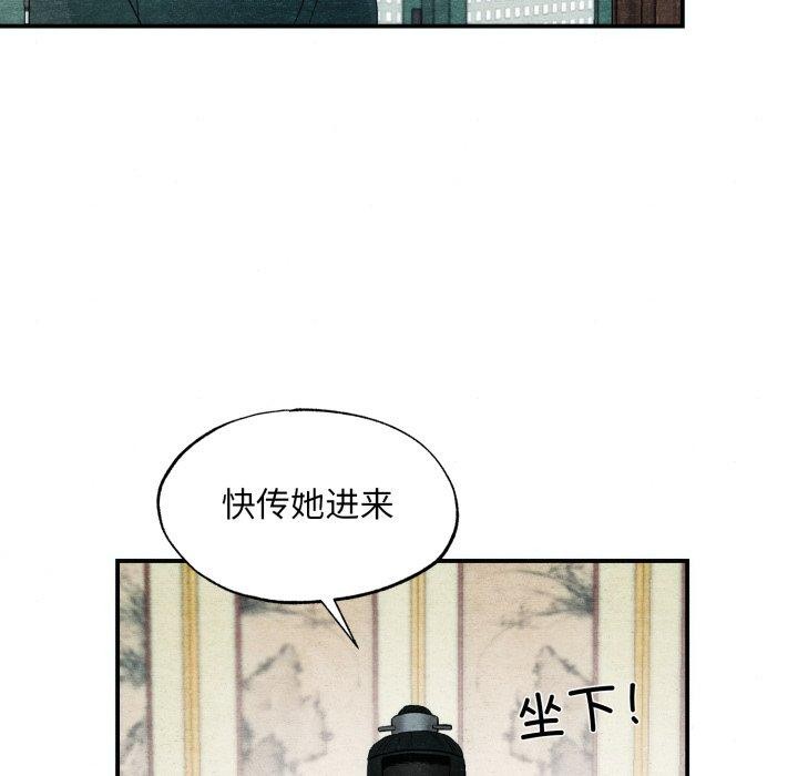 《狂眼》漫画 第43話