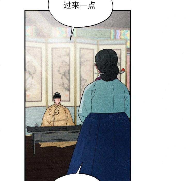 《狂眼》漫画 第43話
