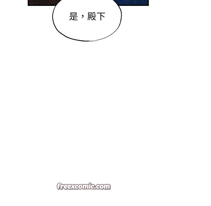 《狂眼》漫画 第43話