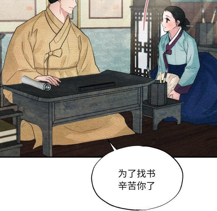 《狂眼》漫画 第43話