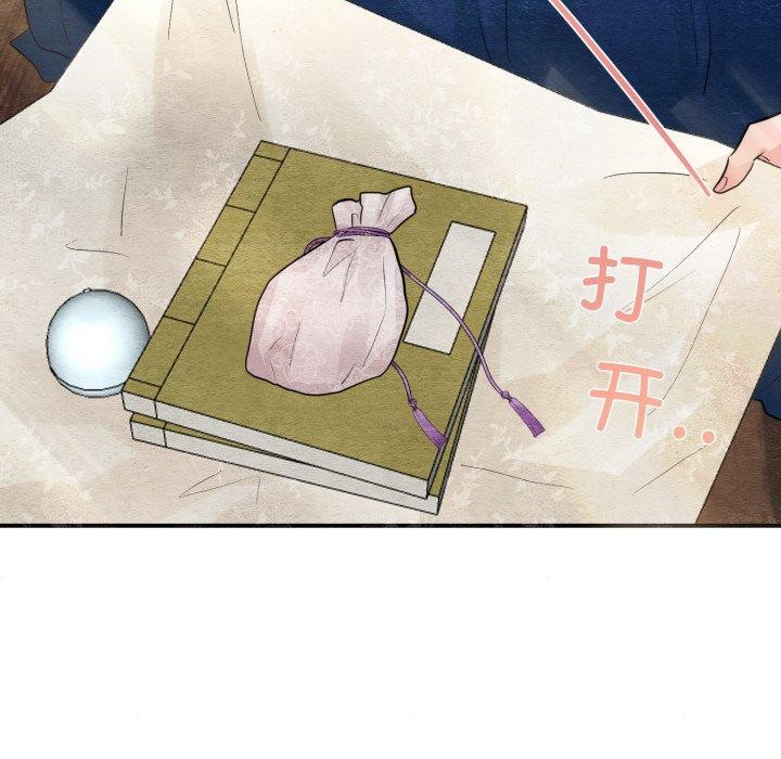 《狂眼》漫画 第43話