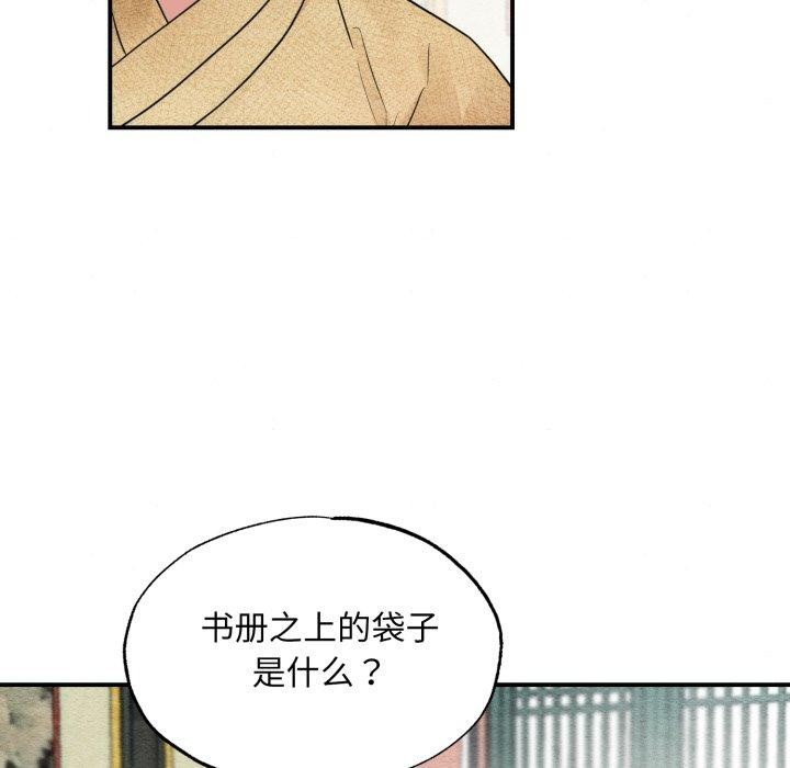 《狂眼》漫画 第43話