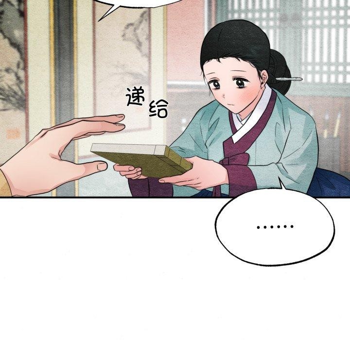 《狂眼》漫画 第43話