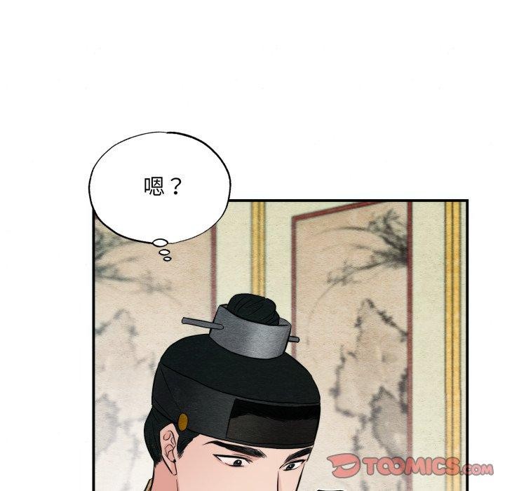 《狂眼》漫画 第43話