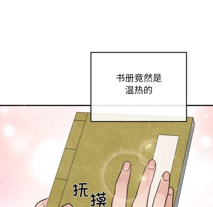 《狂眼》漫画 第43話