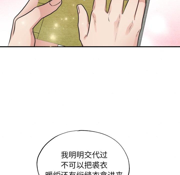 《狂眼》漫画 第43話