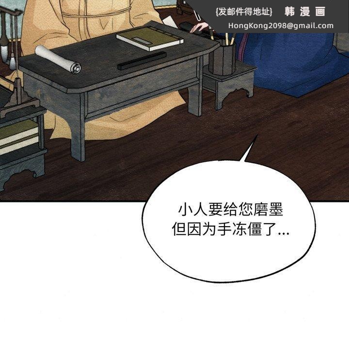 《狂眼》漫画 第43話