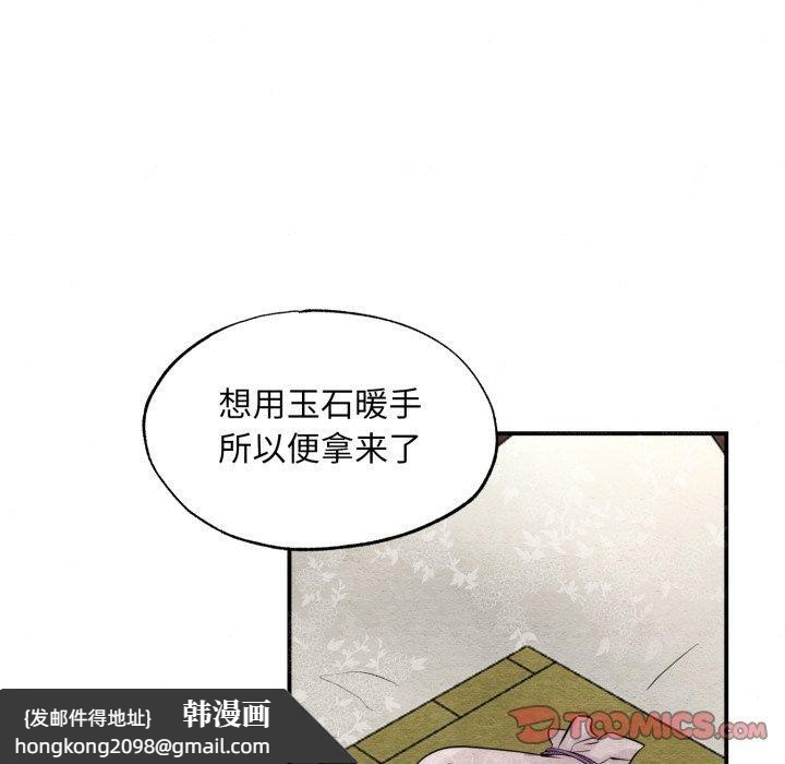 《狂眼》漫画 第43話