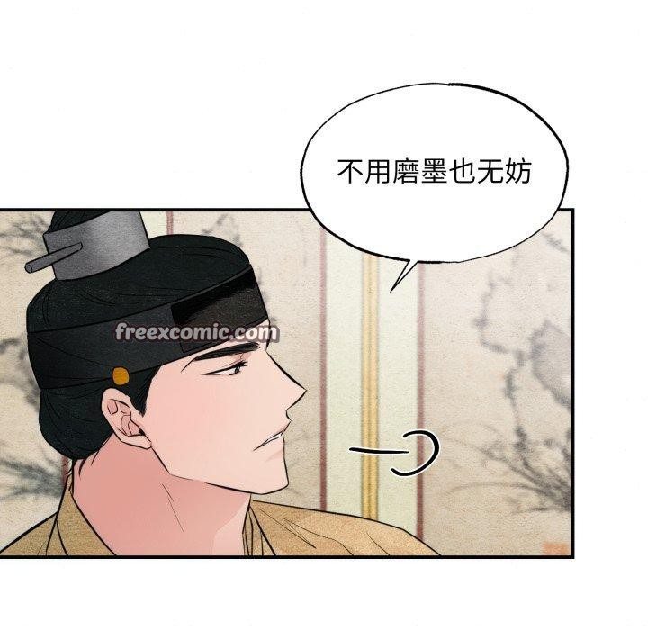 《狂眼》漫画 第43話
