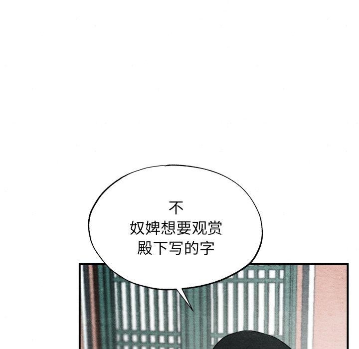 《狂眼》漫画 第43話