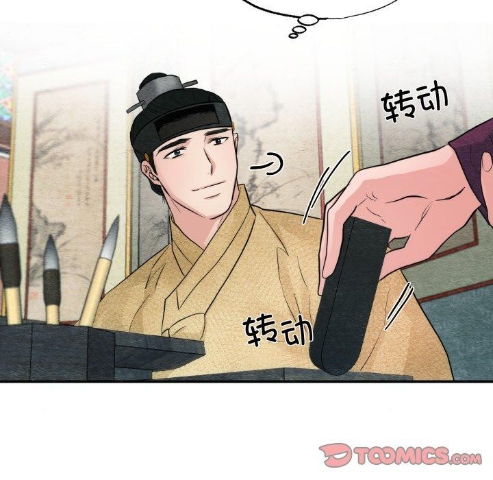 《狂眼》漫画 第43話
