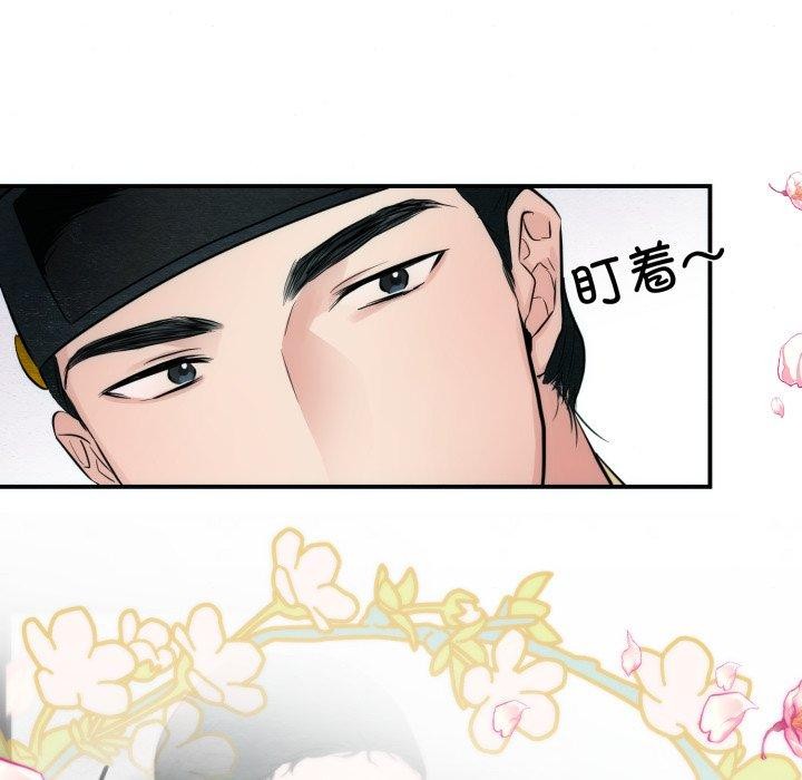 《狂眼》漫画 第43話