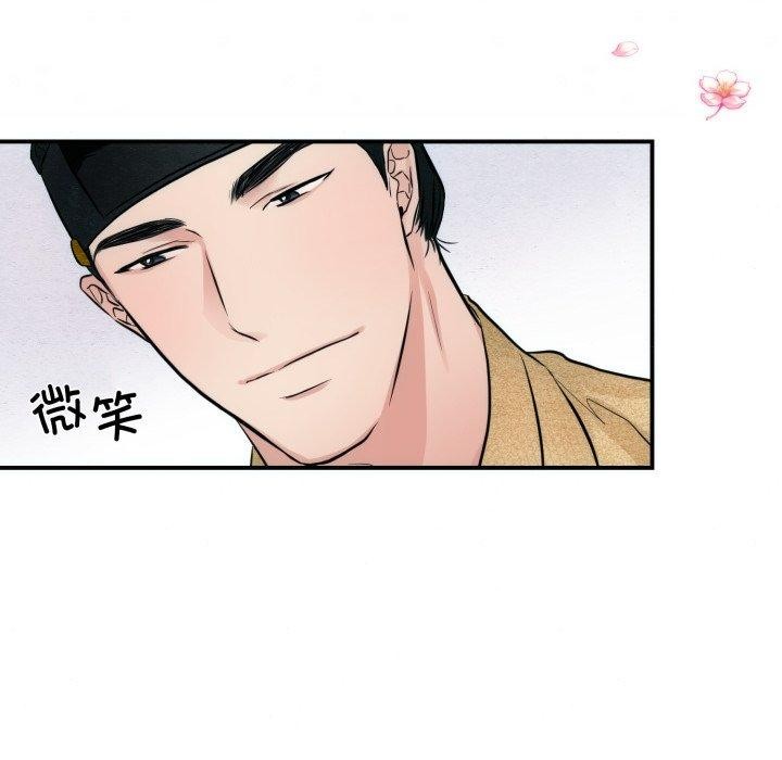 《狂眼》漫画 第43話