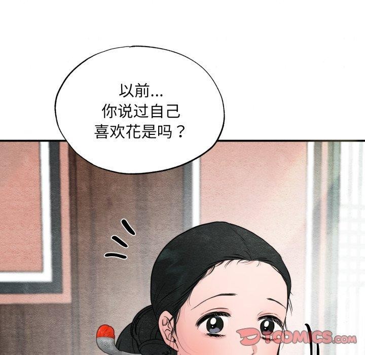 《狂眼》漫画 第43話